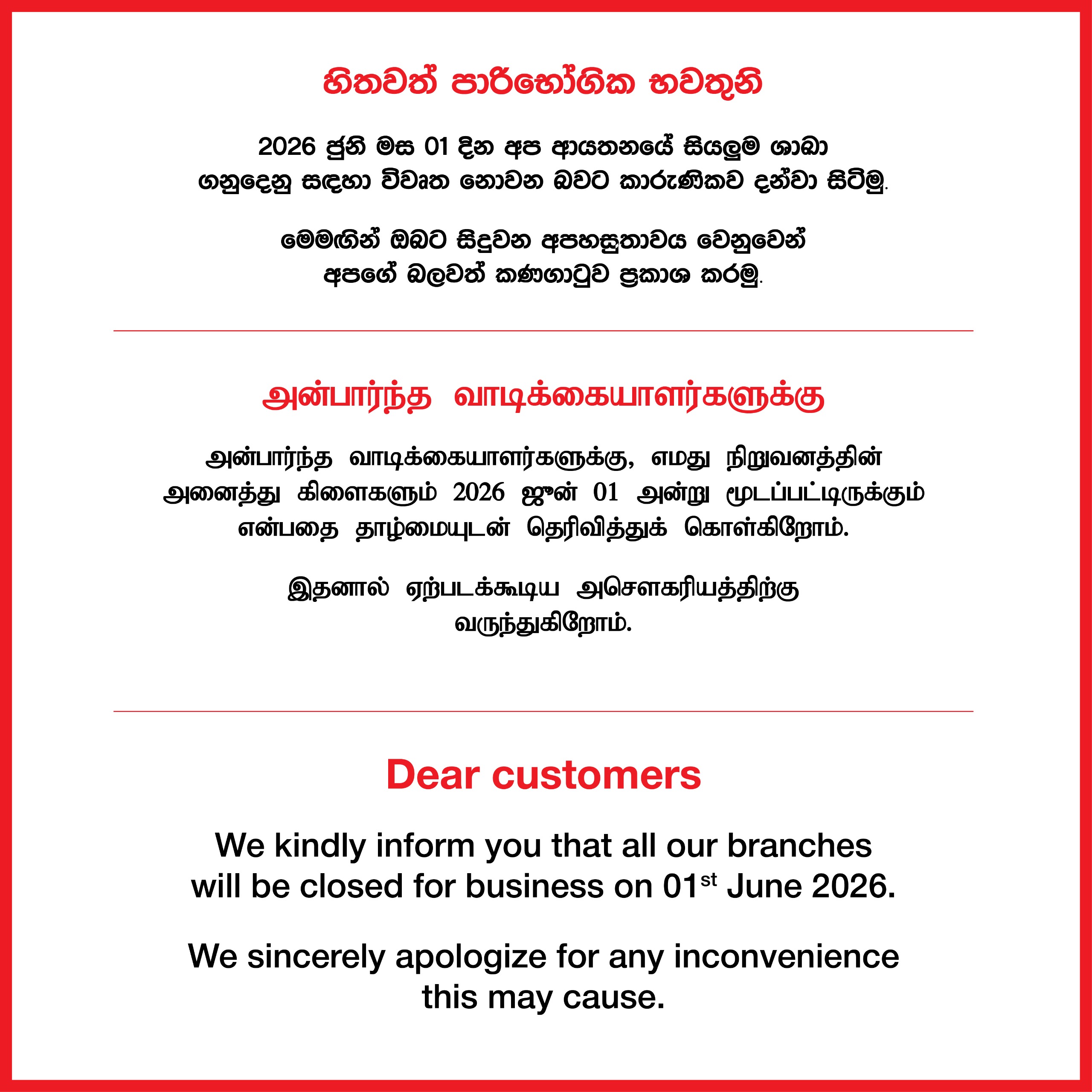 Assetline notice